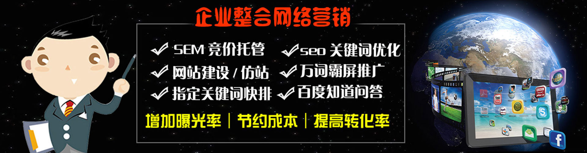 天心百度推广平台